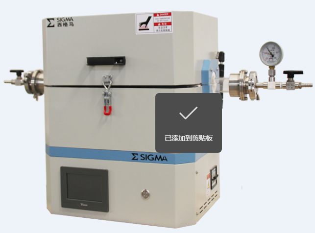 西格馬.T80/1200開啟式真空管式爐