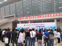 公司積極參加洛陽第二屆工業博覽會