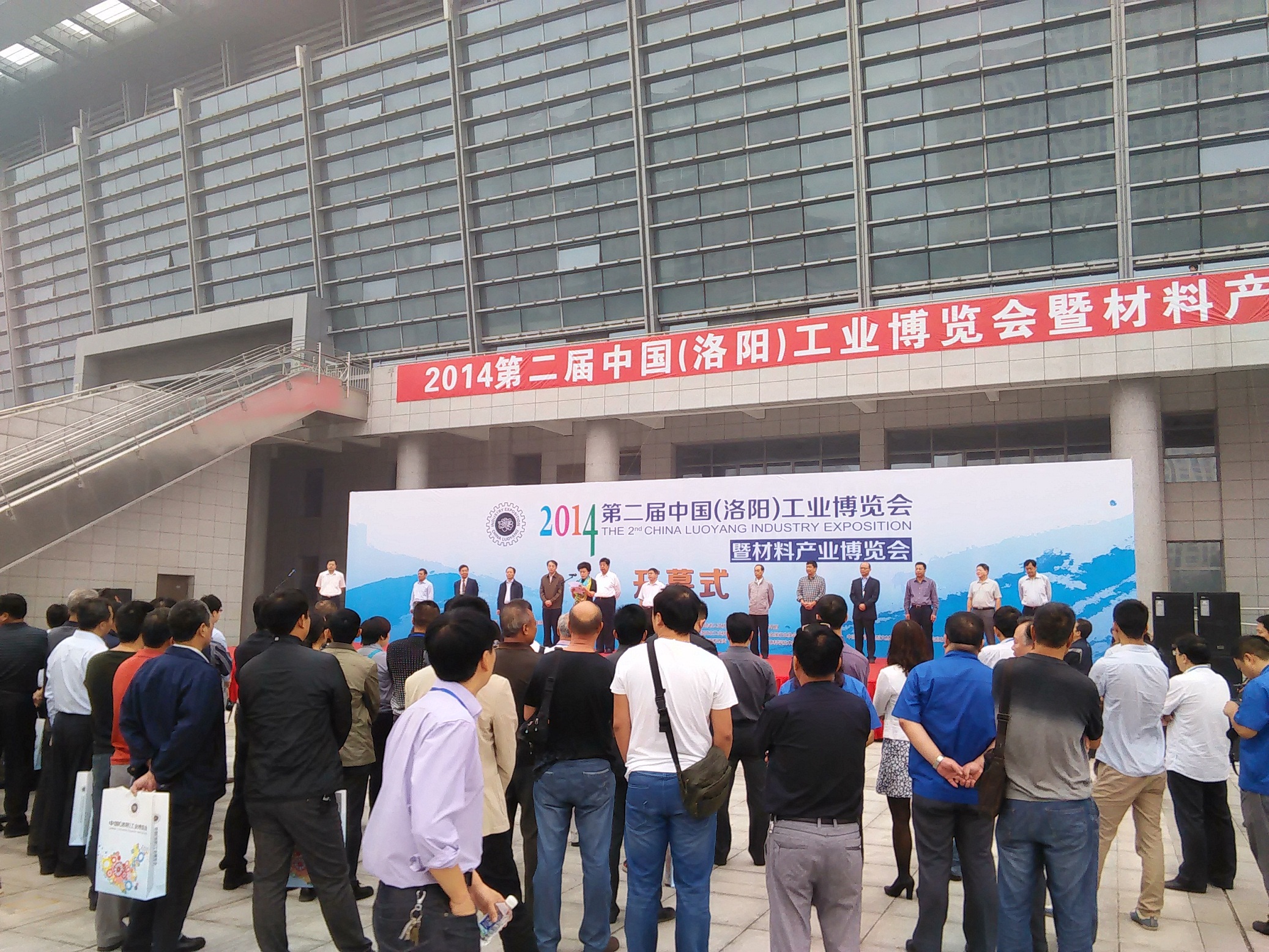 公司積極參加洛陽第二屆工業博覽會